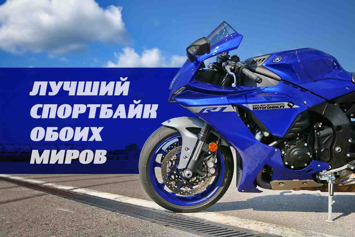     - Yamaha YZF-R1 (2020): - -   
