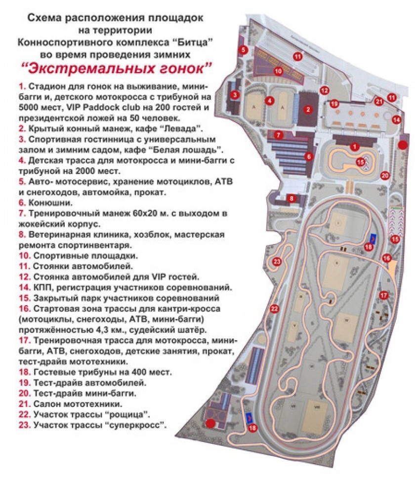 Зима в Битце: прошли первые тесты трассы по кантри-кроссу / МОТОГОНКИ.РУ